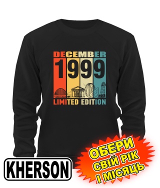 Світшот (чорний) KHERSON LIMITED EDITION [обери свій місяць і рік]