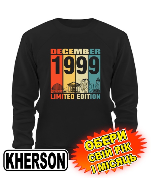 Світшот (чорний) KHERSON LIMITED EDITION [обери свій місяць і рік]