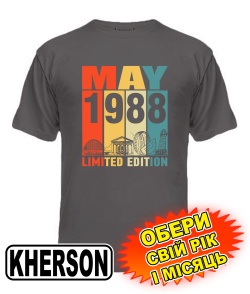 Чоловіча Футболка (сіра) KHERSON LIMITED EDITION [обери свій місяць і рік]