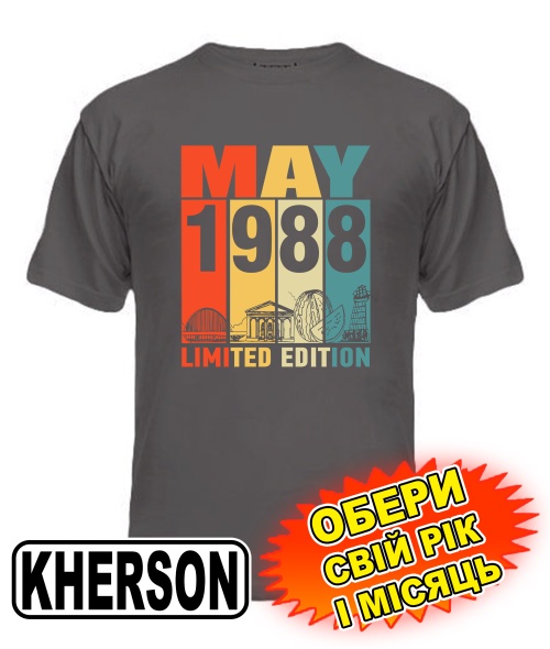 Чоловіча Футболка (сіра) KHERSON LIMITED EDITION [обери свій місяць і рік]