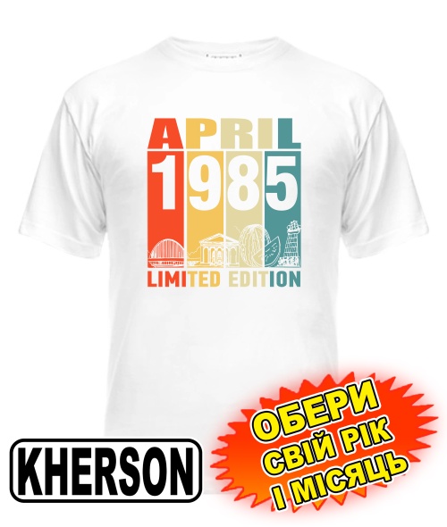 Чоловіча Футболка (біла) KHERSON  LIMITED EDITION [обери свій місяць і рік]