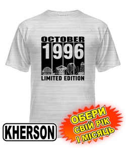 Чоловіча Футболка (сірий меланж) KHERSON LIMITED EDITION [обери свій місяць і рік]