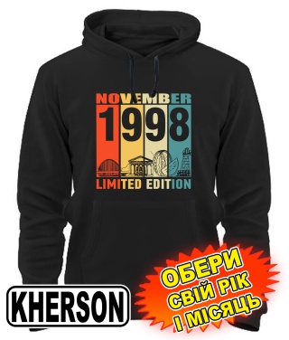Толстовка-худі (чорний) KHERSON LIMITED EDITION [обери свій місяць і рік]