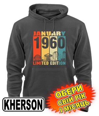 Толстовка-худі преміум (сірий графіт) KHERSON LIMITED EDITION [обери свій місяць і рік]