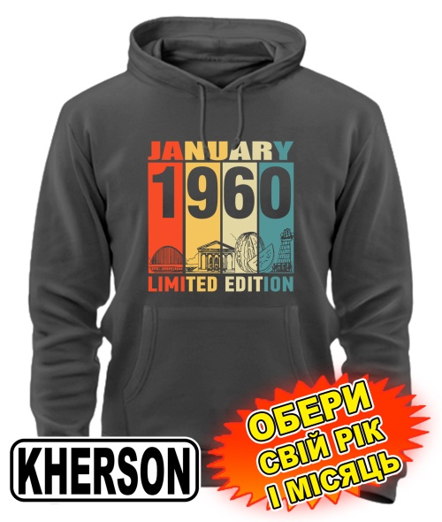 Толстовка-худі преміум (сірий графіт) KHERSON LIMITED EDITION [обери свій місяць і рік]