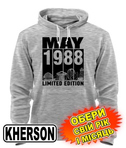 Толстовка-худі (сірий меланж) KHERSON LIMITED EDITION [обери свій місяць і рік]
