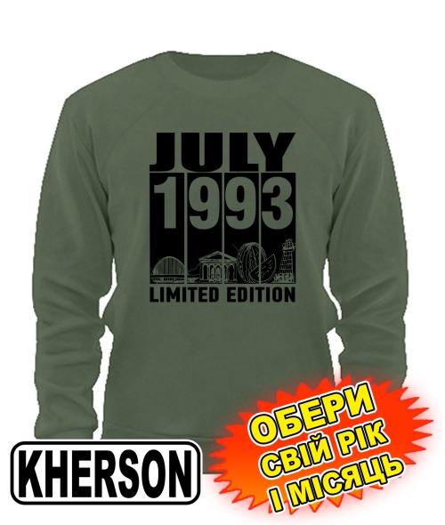 Світшот (armyblack) KHERSON LIMITED EDITION BLACK [обери свій місяць і рік]
