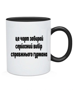 Чашка Уголовное чтиво