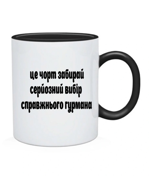 Чашка Уголовное чтиво