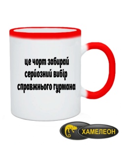 Чашка хамелеон Кримінальне чтиво