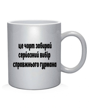 Чашка арт Кримінальне чтиво