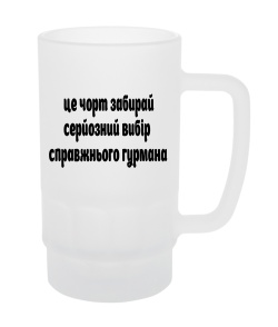 Бокал матовый Уголовное чтиво