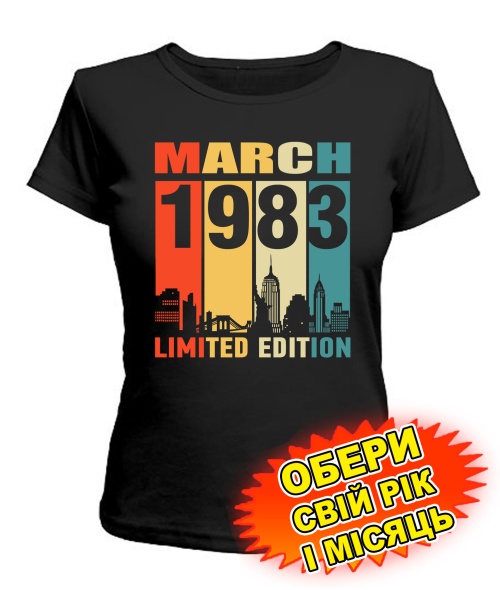 Жіноча Футболка (чорна) LIMITED EDITION [обери свій місяць і рік]