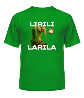 Чоловіча футболка ЛІРІЛІ ЛАРІЛА