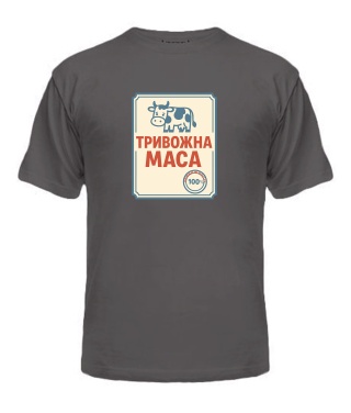 Футболка універсального крою для жінок Тривожна маса