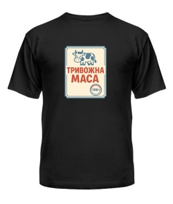 Футболка універсального крою для жінок Тривожна маса