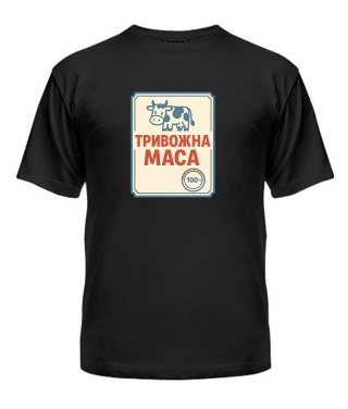 Футболка універсального крою для жінок Тривожна маса