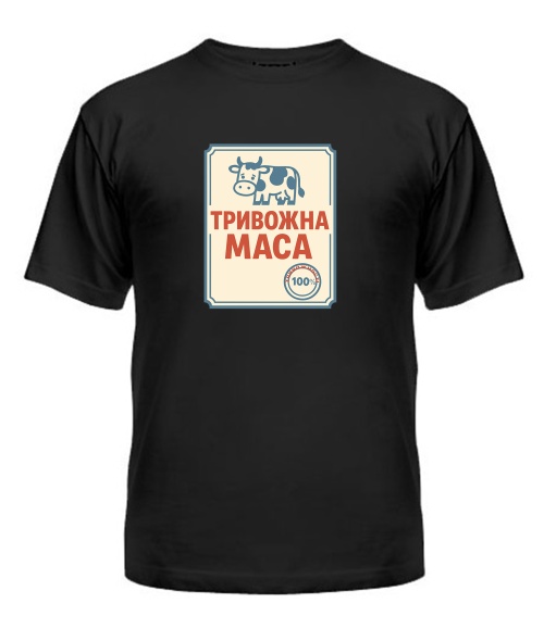 Футболка універсального крою для жінок Тривожна маса