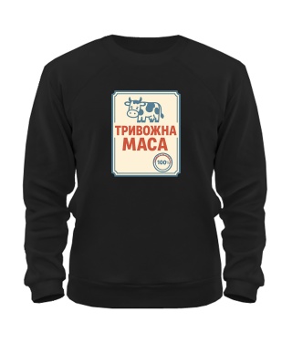 Світшот Тривожна маса