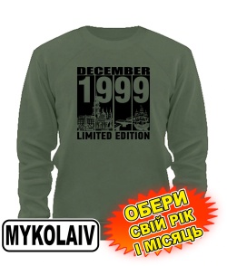 Світшот (armyblack) MYKOLAYIV LIMITED EDITION BLACK [обери свій місяць і рік]