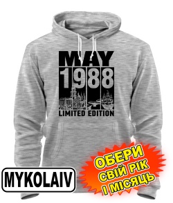 Толстовка-худі (сірий меланж) MYKOLAYIV LIMITED EDITION [обери свій місяць і рік]