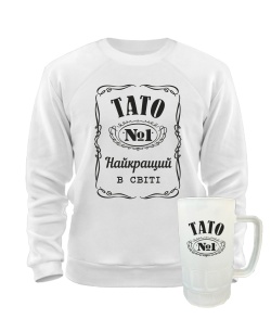 Комплект преміум "Оксамит" Тато №1 осінь-зима №7