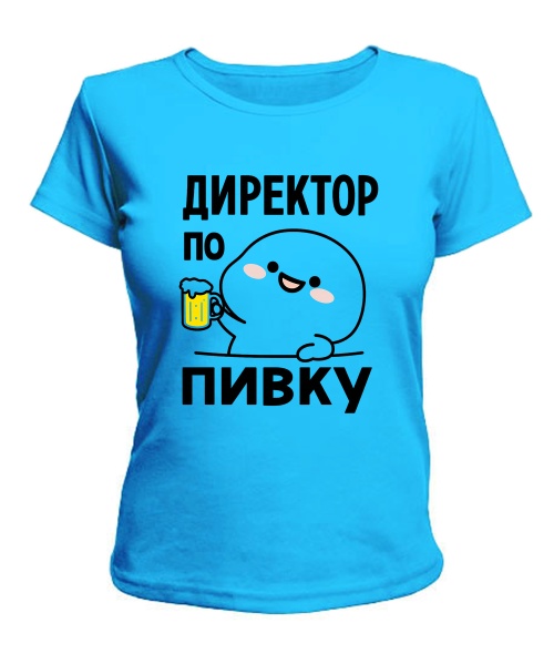 Жіноча футболка Директор по пивку