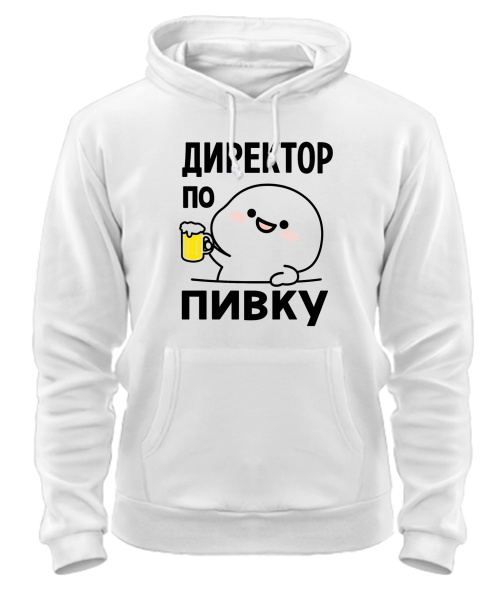Толстовка-худі Директор по пивку