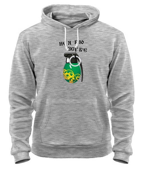 Толстовка-худі Не я б'ю ЗСУ б'є