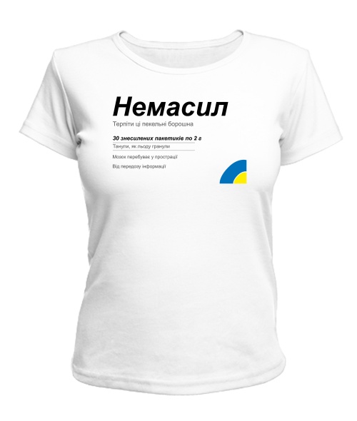 Жіноча футболка Немасил