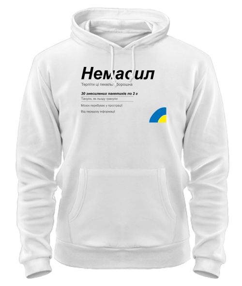 Толстовка-худі Немасил