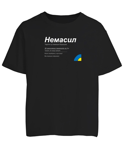 Футболка оверсайз Немасил