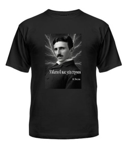 Чоловіча футболка (Чорний S) Нікола Тесла, цитата