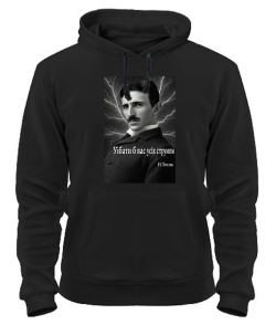 Толстовка-худи Никола Тесла, цитата