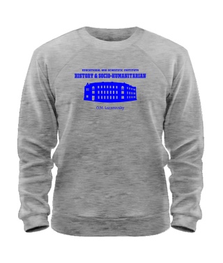 Світшот ННІ історії ім. О.М. Лазаревського