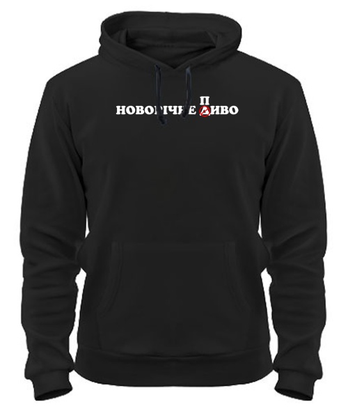 Толстовка-худи Новорічне диво