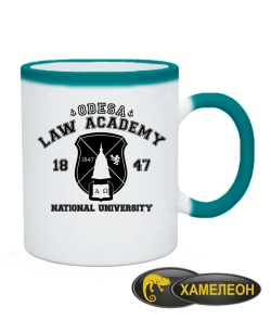 Чашка хамелеон Одеська юридична академія