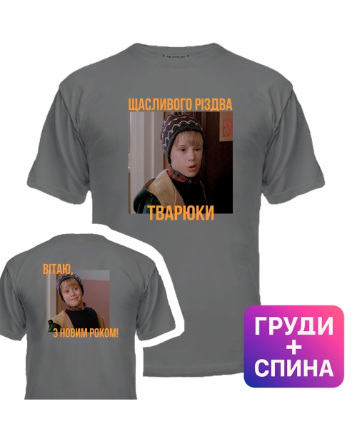 Чоловіча футболка Щасливого різдва