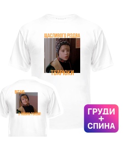 Футболка універсального крою для жінок Щасливого різдва