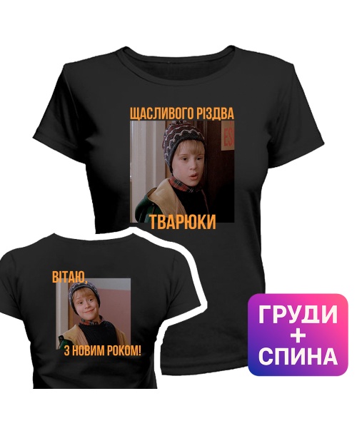 Жіноча футболка Щасливого різдва