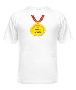 Чоловіча футболка Найбільша кількість перекурів