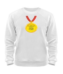 Світшот Найбільша кількість перекурів