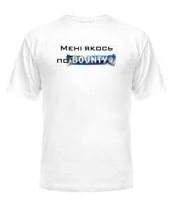 Футболка універсального крою для жінок Мені якось поїbaunty