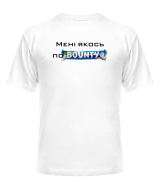 Футболка універсального крою для жінок Мені якось поїbaunty