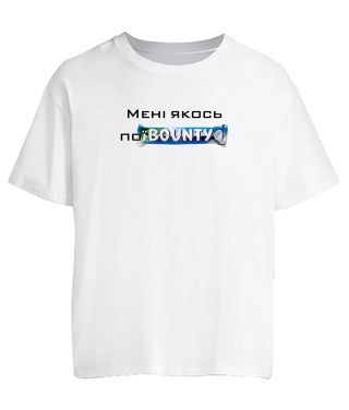 Футболка оверсайз Мені якось поїbaunty