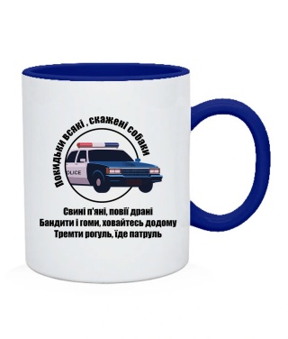 Чашка Патруль №2