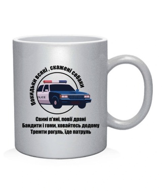 Чашка арт Патруль №2