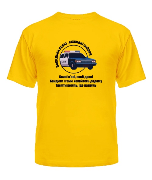 Чоловіча футболка (Жовтий L) Патруль №2