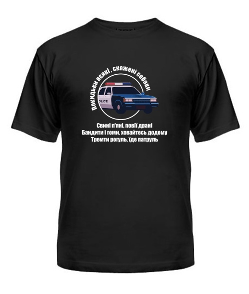 Чоловіча футболка Патруль №2