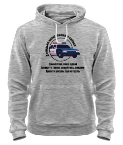 Толстовка-худі Патруль №2